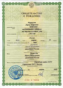 Свидетельство о рождении вашего лендинга